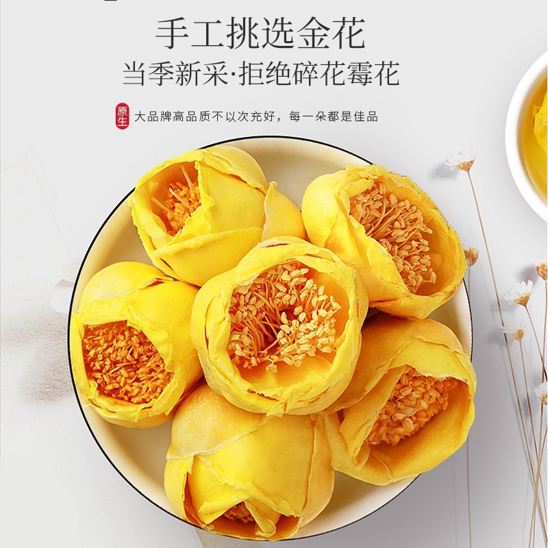 [福东海]金花茶50克/盒高清大图