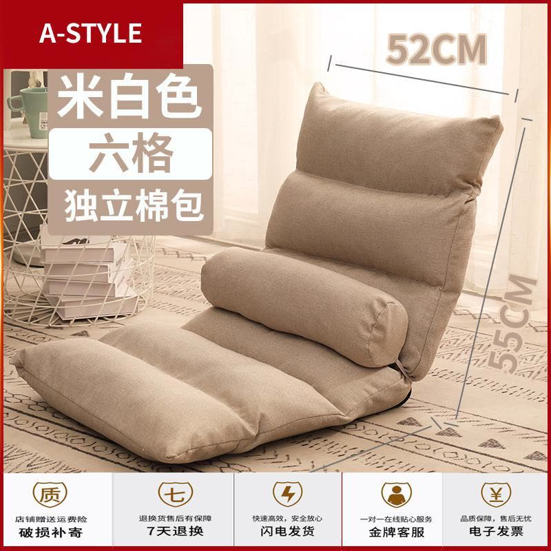 苏宁放心购懒人沙发榻榻米折叠单人飘窗坐垫日式地板小沙发宿舍床上椅子靠背A-STYLE家具图片