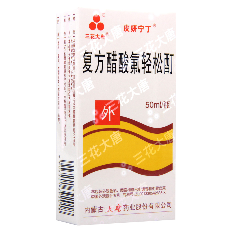 三花大唐 复方醋酸氟轻松酊 50ml*1瓶/盒高清大图