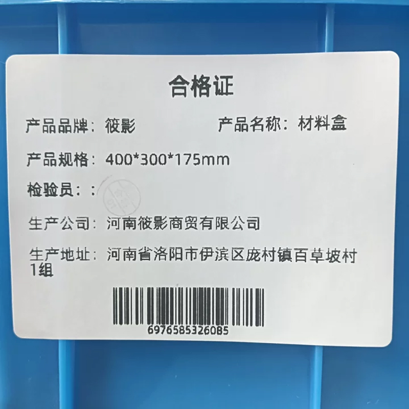 筱影 材料盒400*300*175mm个高清大图