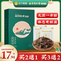 南京同仁堂领航奉献老北京艾草足贴50贴/盒[5盒装]