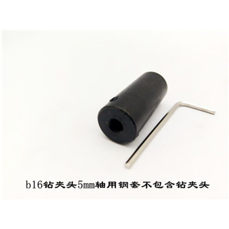 微型钻夹头连接杆三鸥B161.5-13mm微型电钻夹头锥度型连接轴套DIY 1.5-13夹头用5mm钢套不含夹头