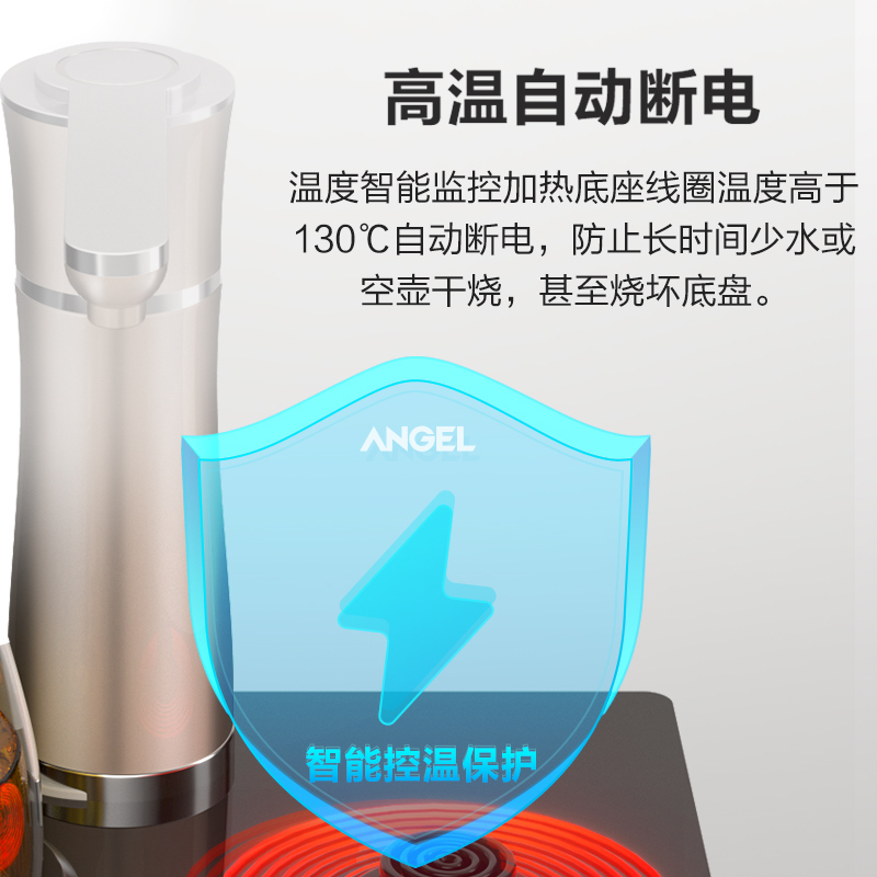 安吉尔 温热型 柜式 饮水机