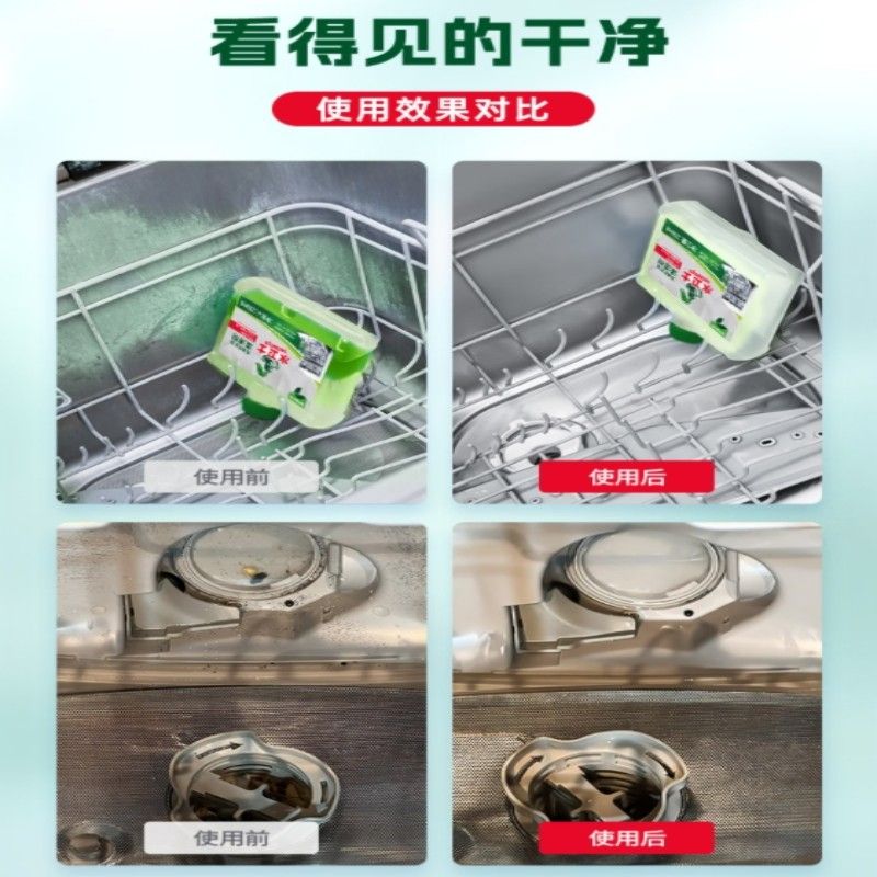 水卫仕(seaways) 洗碗机专用机体清洁剂 去油污除水垢 250ml(单位:瓶)高清大图