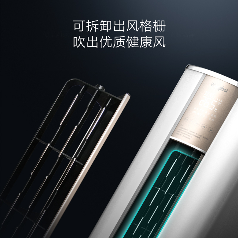 惠而浦(Whirlpool) 2匹变频 执风侠新能效 专利双贯流变频压缩机 2P冷暖柜机 空调IVH-52YH3NW
