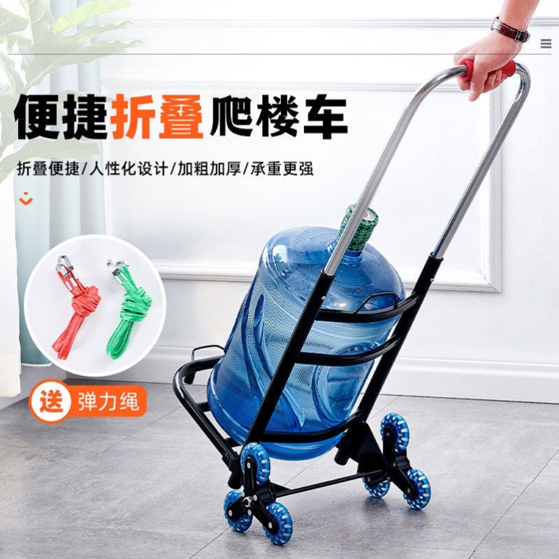 古达小推车拉水桶手拉车纯净矿泉水桶装水爬楼折叠家用买菜小拉车便携