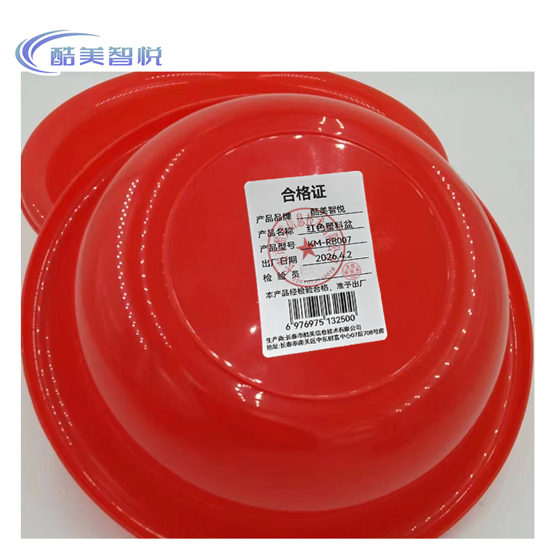 酷美智悦 红色塑料盆 KM-RB007 个高清大图