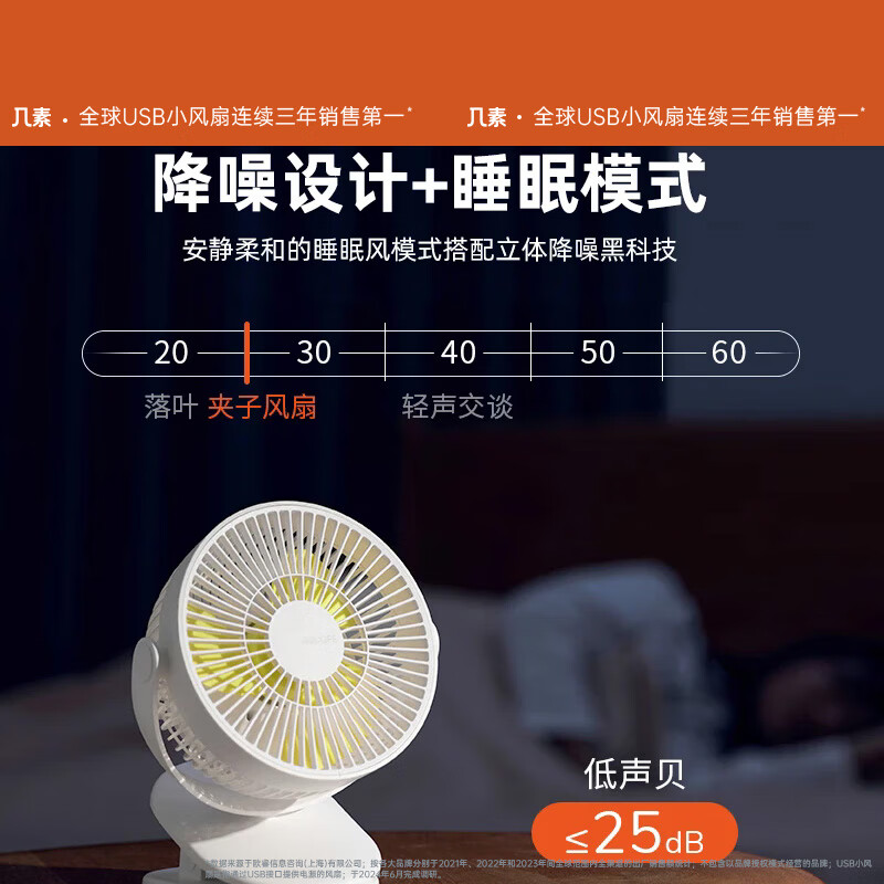 几素迷你小黄鸭夹子风扇Clip Fan Life1(FA29)-2000mAh随机颜色高清大图