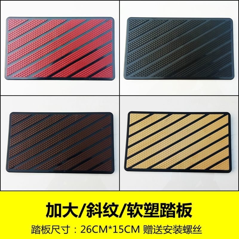 不锈钢汽车脚垫保护垫修复修补踏板铁片铝合金不锈铁防滑耐磨踏板