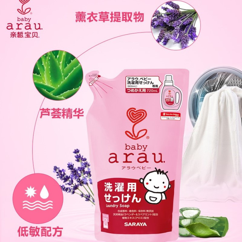 日本进口arau baby亲皙宝贝婴儿洗衣液替换装720ml(有效期到22年7月 介意勿拍)