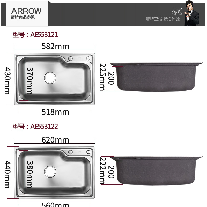 ARROW箭牌卫浴单槽厨用洗碗槽多功能不锈钢龙头水槽AE55312系列