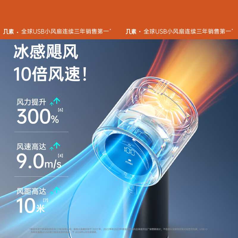 几素(JS)迷你涡轮扇-ABS款Handheld Fan Pro1 (FA53)(3600mAh)珍珠白高清大图