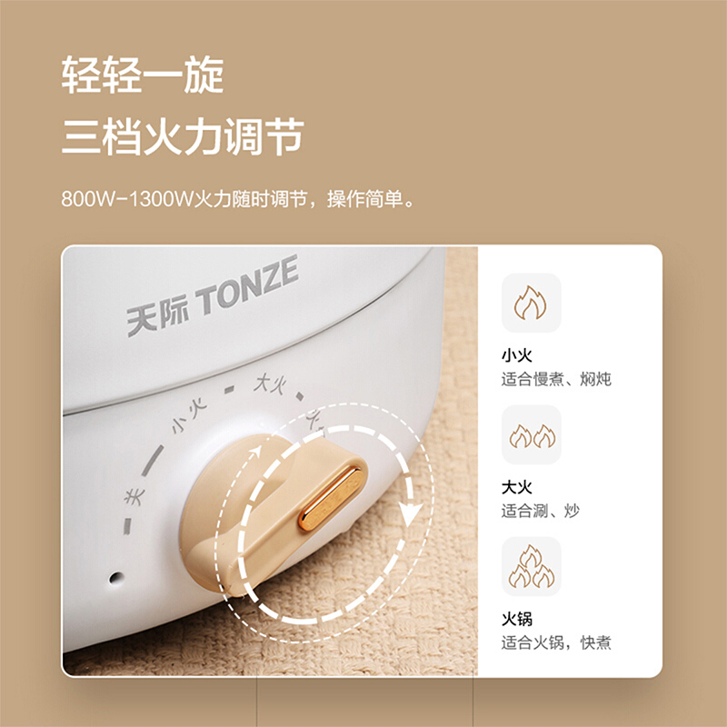 天际电火锅锅家用电热锅炒锅煮面锅小电锅多功能一体锅宿舍学生锅电火锅大容量炒菜锅泡面神器2-5人用电炖锅一锅多用3.5升