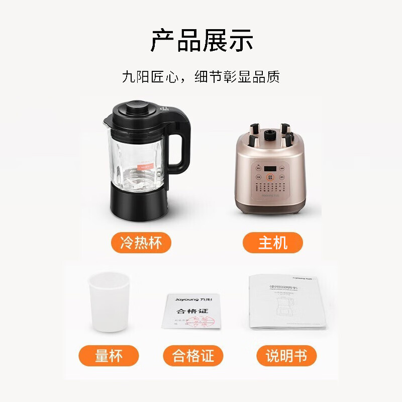 九阳 破壁机 L18-P350高清大图