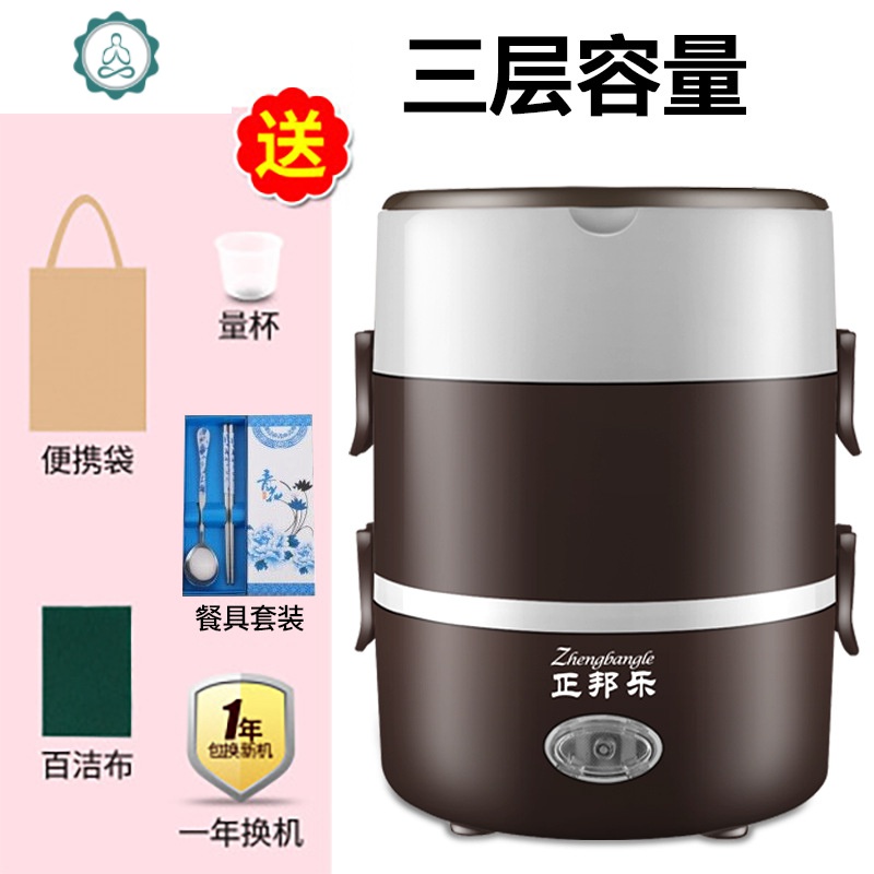 多功能电热饭盒桶加热饭盒可插电加热保温饭盒礼品上班族女 封后 咖啡色豪华版3层送3件套