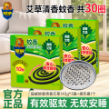 超威蚊香清香艾草145g(10圈)*3盒+接灰盘1个