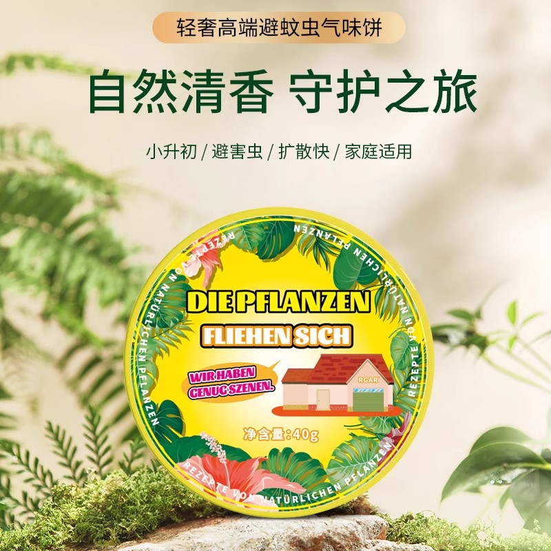 衣柜防霉防潮除味防虫防蛀香包室内天然宿舍防蟑螂樟脑丸香樟植物清香气味饼高清大图