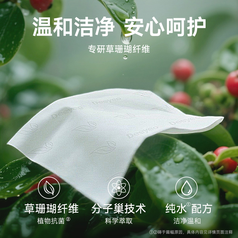 德佑湿厕纸纸质厚实草珊瑚80片*5包10011063(3件起订)高清大图