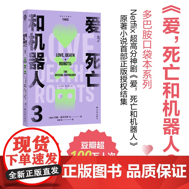 爱,死亡和机器人.3