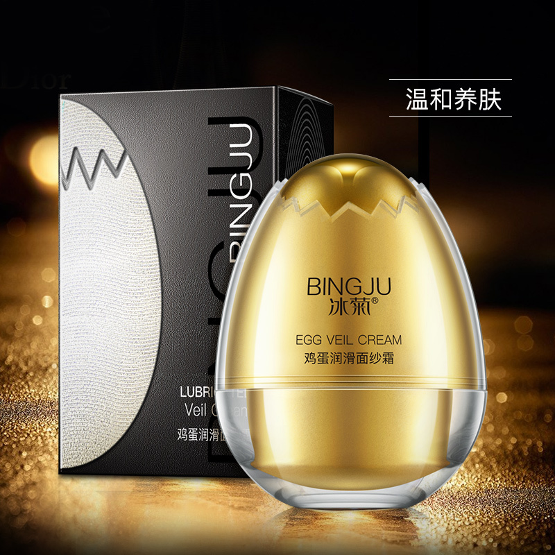 冰菊鸡蛋润滑面纱霜紧致提亮肤色护肤品