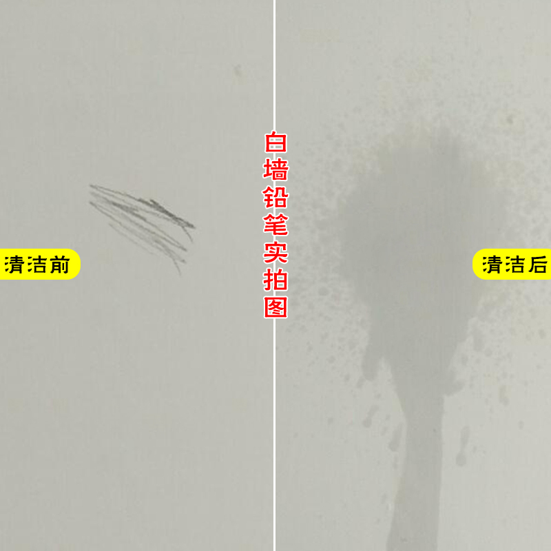 陌莎墙纸清洁剂500ml