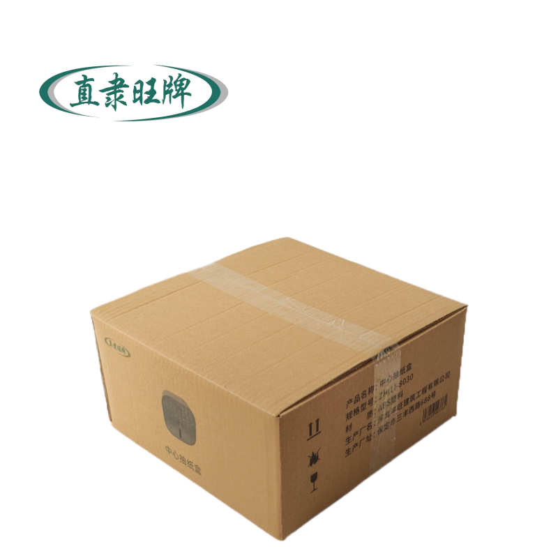 直隶旺牌 中心抽纸盒 ZHILI-8030 个高清大图