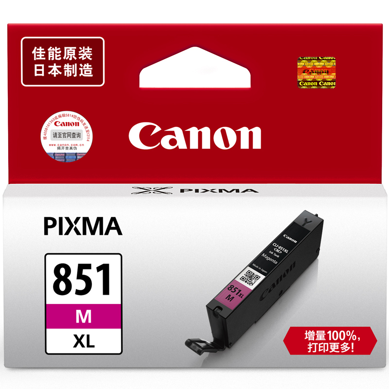 佳能(Canon) CLI-851XL M 高容墨盒 (单位:支)红色