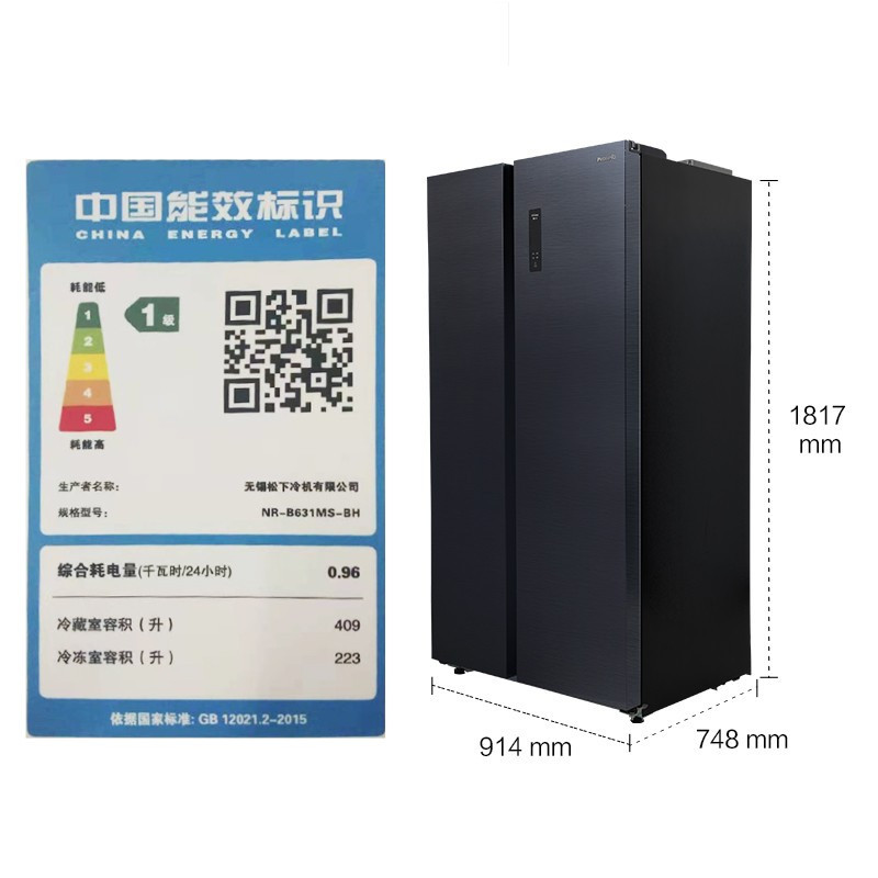 松下(Panasonic)NR-B631MS-BH 632升对开门 1级能效银离子菌装置 黑色钢板面板