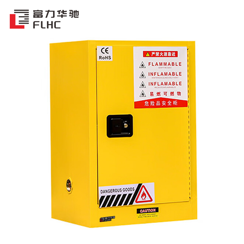 富力华驰 防爆柜 15加仑 台高清大图