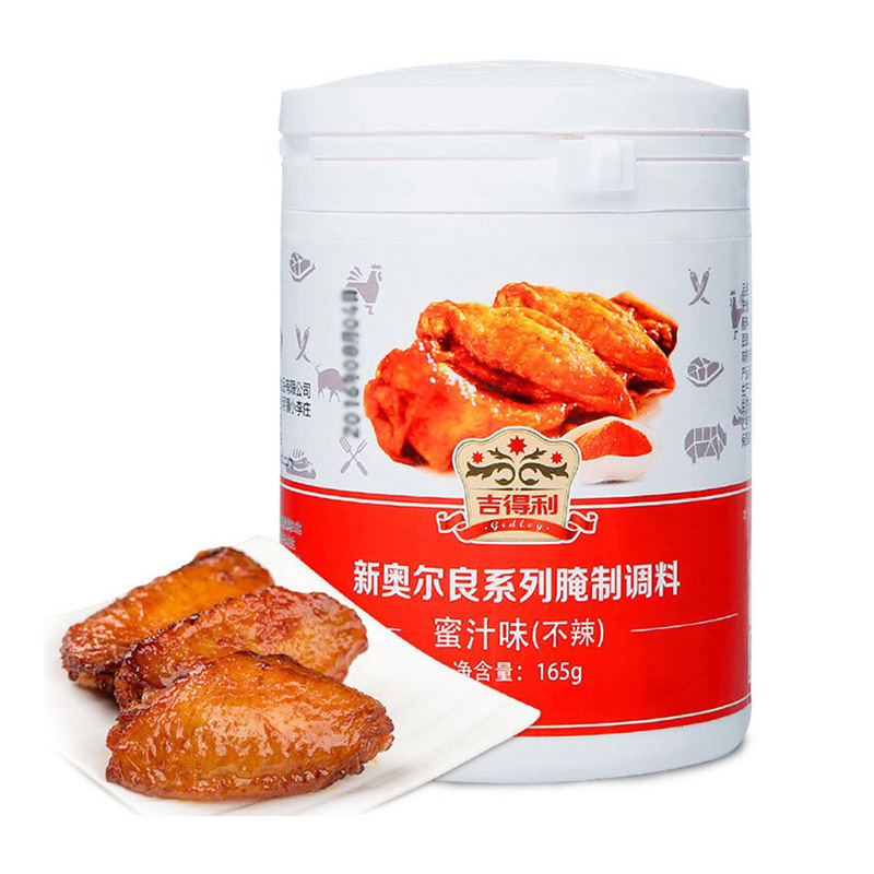 吉得利 蜜汁味(不辣)新奥尔良系列烧烤调料 鸡翅腌料 腌制调料 厨房调味料配料165g+15g