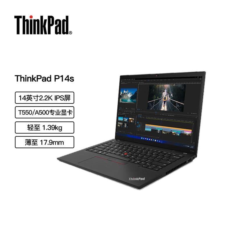 联想(Lenovo)ThinkPad P14s 00CD 设计师编程移动工作站笔记本电脑(I7-1360P/16G/512G/RTXA500/2.2K/Win11)