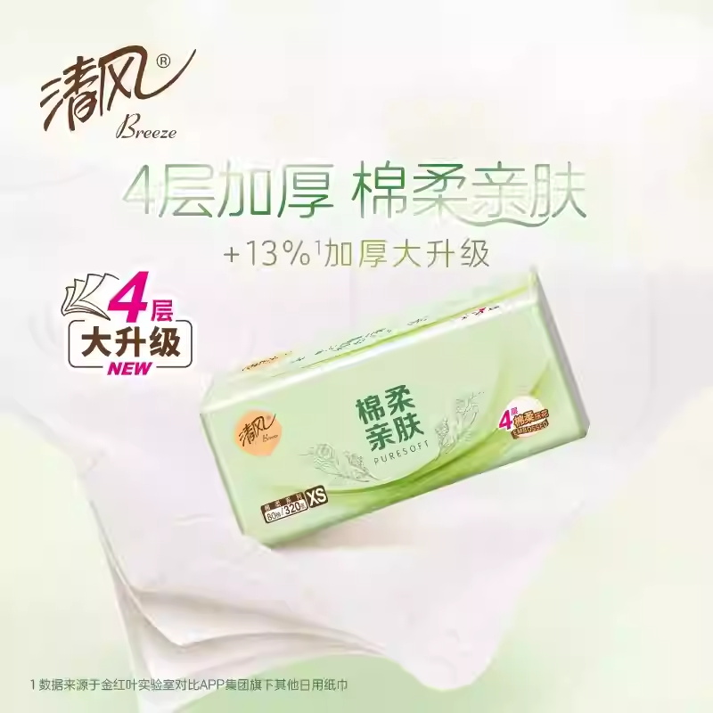 清风厚柔抽纸4层80抽3包餐巾纸卫生纸立体压花纸巾家用学生实惠装高清大图