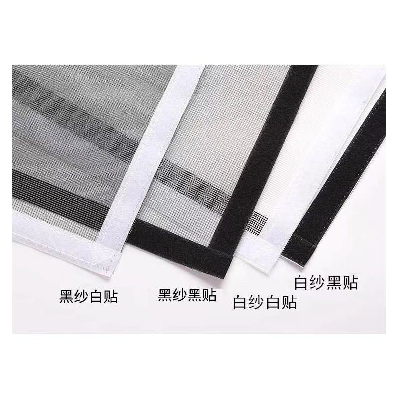 隐形魔术贴纱窗简易自粘可拆卸防蚊防尘免打孔定制纱窗纱窗帘|缝纫好成品[白纱*白贴] 145xcm
