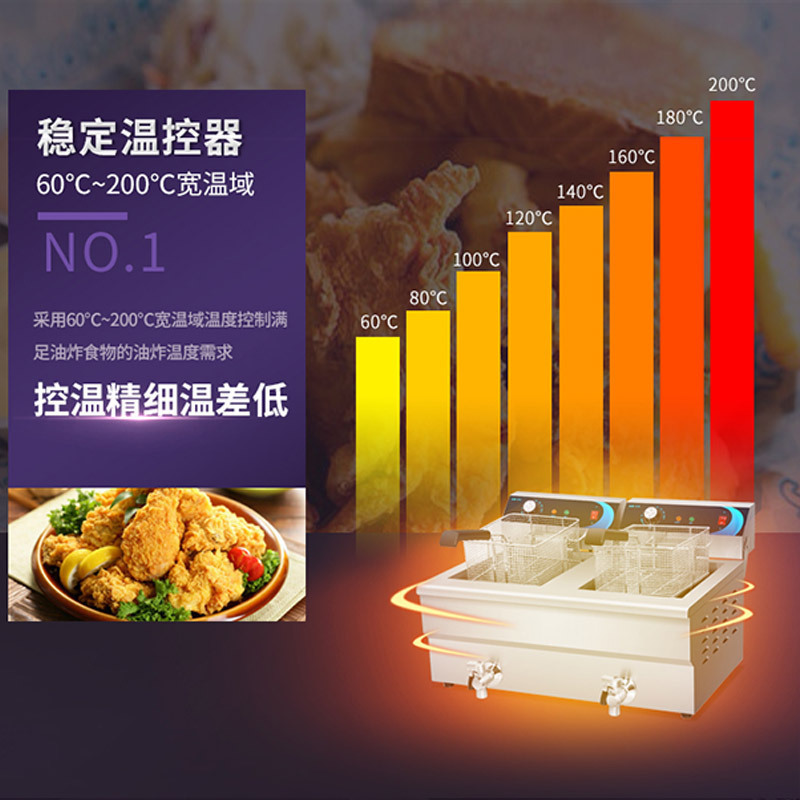 东贝电炸炉油炸锅商用双缸大容量电炸锅EF-191V-2加厚炸薯条油条油炸机设备