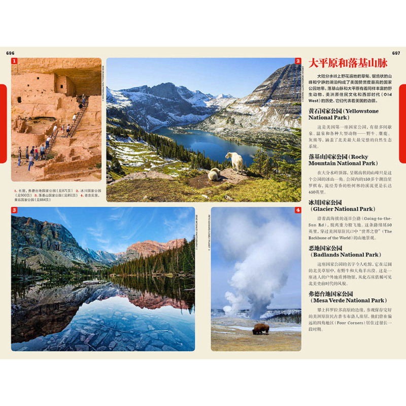 [正版]新版 LP美国 孤独星球 LonelyPlanet国际旅行指南 国外旅游攻略指南 纽约 洛杉矶 华盛顿 夏威夷