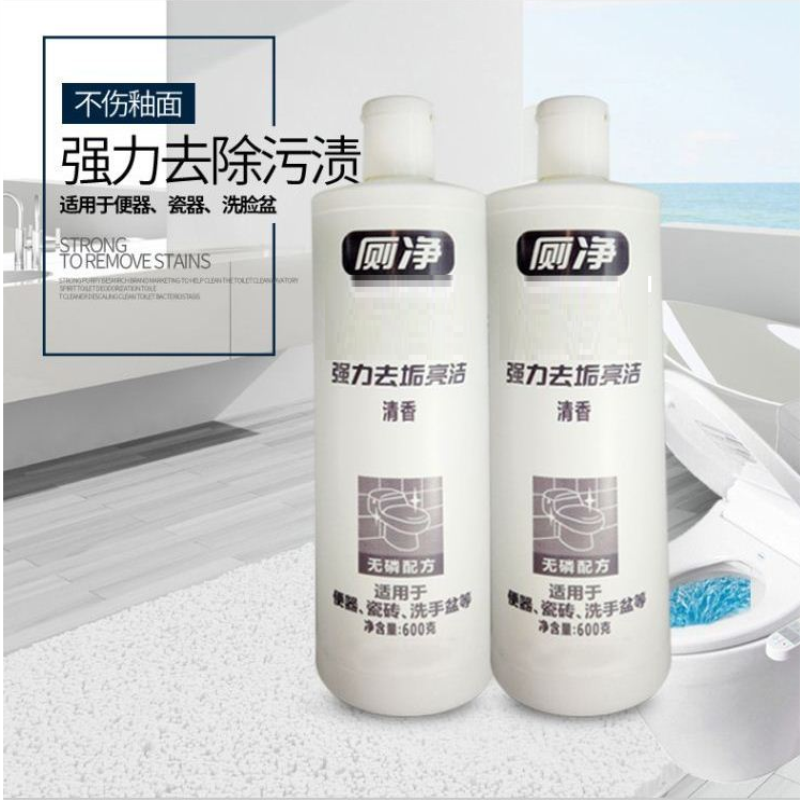 洁厕灵马桶清洁剂尿垢清香厕所除臭去异味