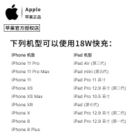 Apple 苹果原装充电器iPhone11 Pro Max iPad 18W USB-C电源适配器+手机快充线1米