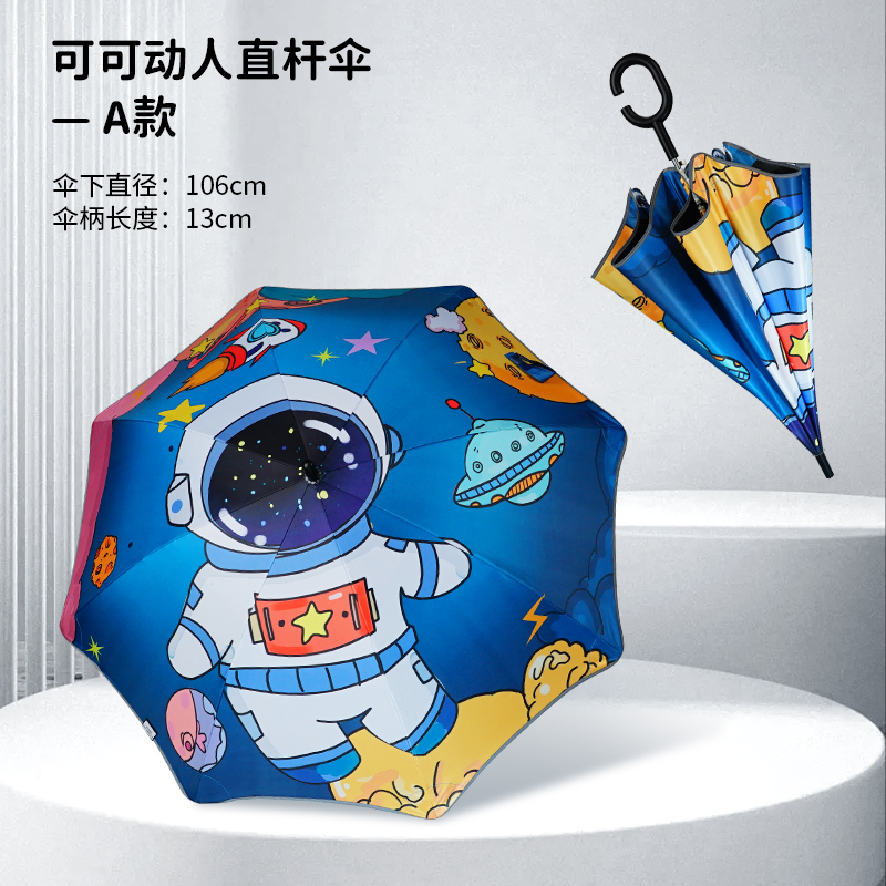 红叶儿童雨伞小学生女童男童幼儿园卡通宝宝小孩太阳遮阳伞双人两用 宇航员