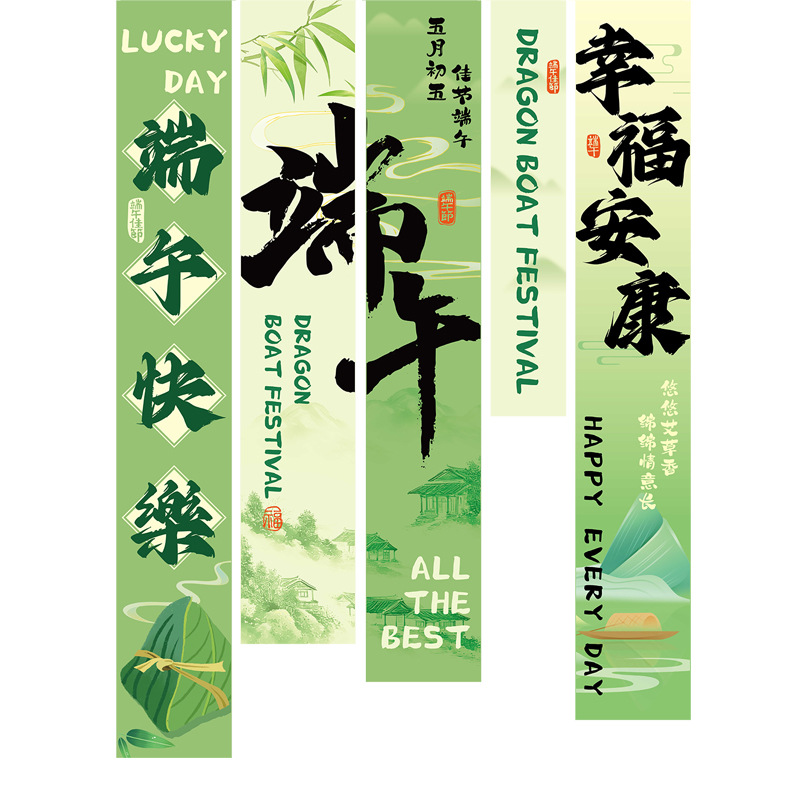 端午节场景布置挂布条幅商场店铺户外活动背景墙龙舟拍照道具-端午氛围方盒（8个）+路引+灯笼地摆套餐2--高清大图