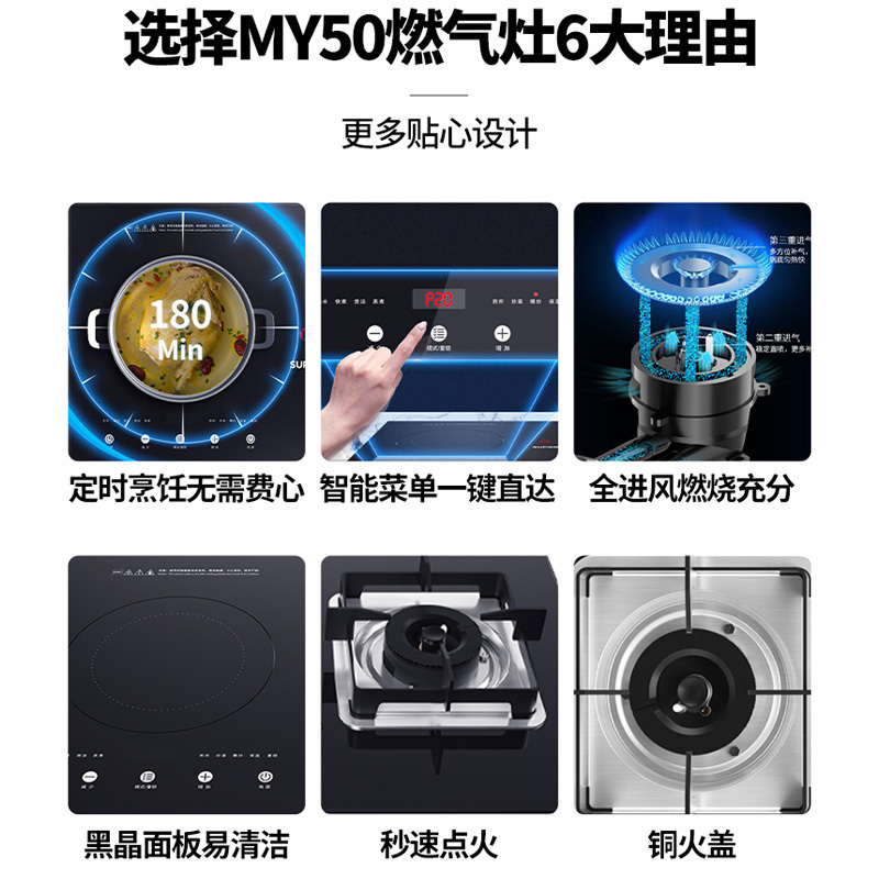 苏泊尔(SUPOR)燃气灶JZT-MY50S气电两用煤气灶气电灶电磁炉一气一电家用一体(天然气)