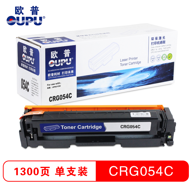 欧普(OUPU)打印机耗材彩色硒鼓CRG054BK/C/Y/M适用佳能 LBP621Cw等高清大图