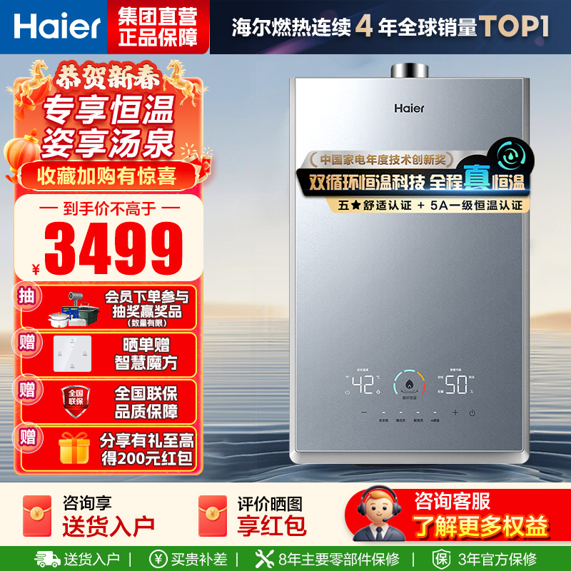 海尔(Haier)燃气热水器16升天然气家用双循环恒温无级变频水伺服五段微火TSI增压密闭稳燃舱一级降噪 KL7S-恒星