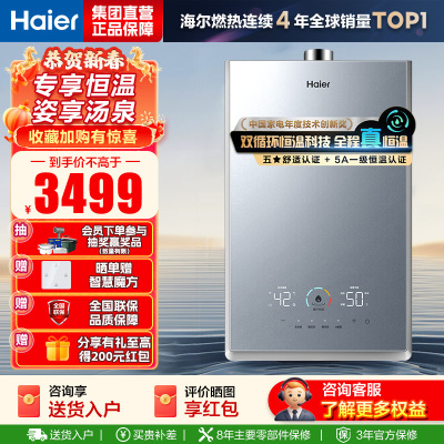 海尔(Haier)双循环恒温 TSI增压洗恒星KL7S