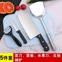 锅铲汤勺厨房用品厨具套装菜刀菜板家用刀具炒菜铲子漏勺不锈钢|锅铲刀具五件套