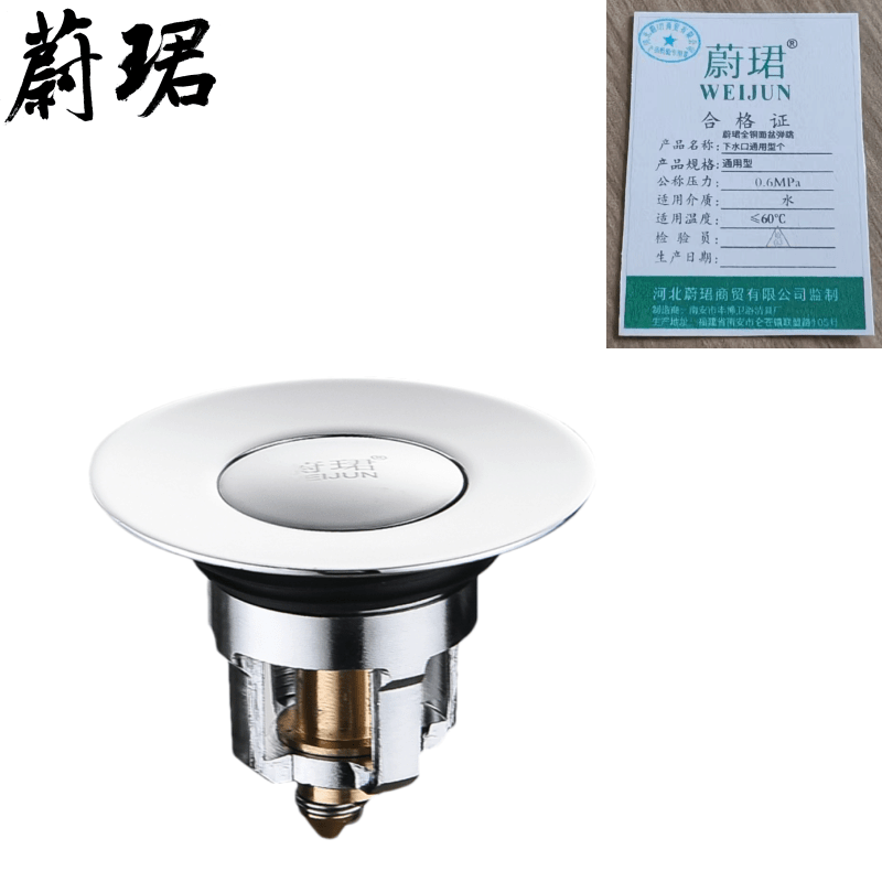 蔚珺全铜面盆弹跳下水口通用型个图片