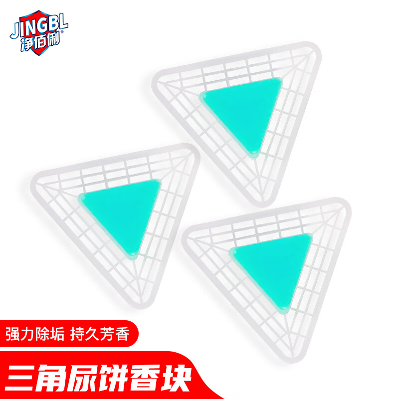 净佰俐 小便池三角香块100g*12块 卫生间除味净化高清大图