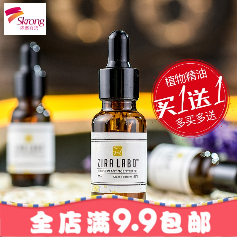 香薰精油加湿器专用卧室香氛家用室内香薰灯薰衣水溶性植物精油