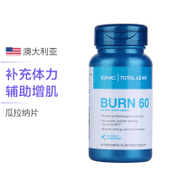 [健康燃脂]GNC 健安喜 Burn60瓜拉纳复合片 60片/瓶 美国进口 膳食营养补充剂 113克