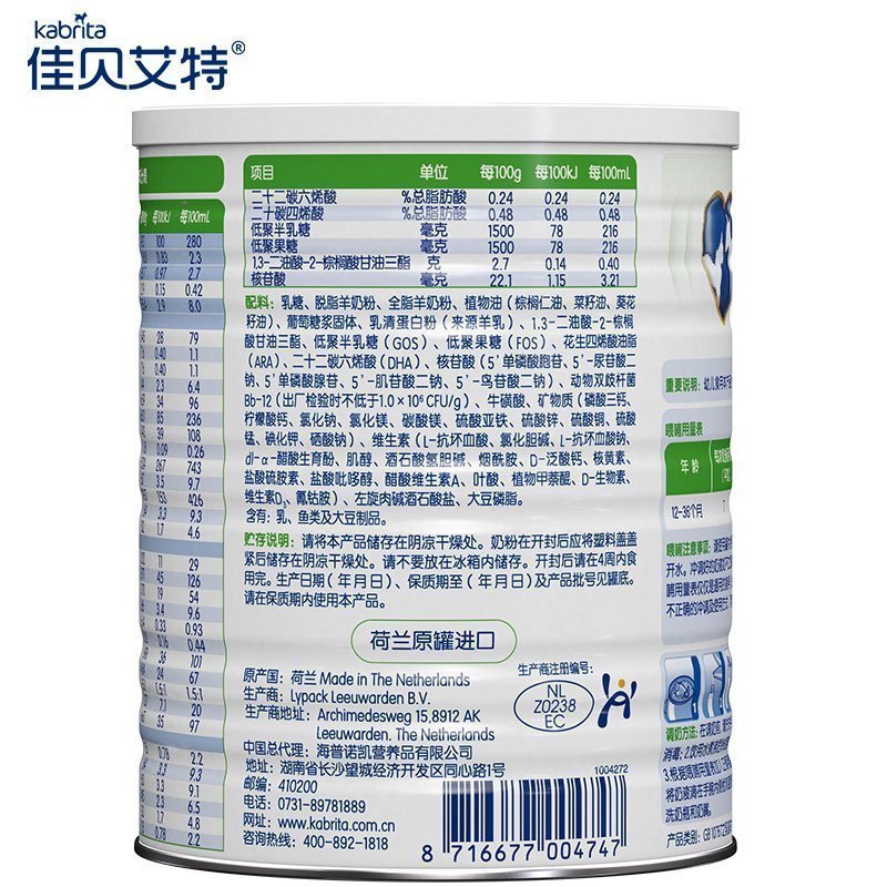 佳贝艾特(Kabrita)悦白幼儿配方羊奶粉 3段(1-3岁婴幼儿适用)400g*3罐装(荷兰原装进口)
