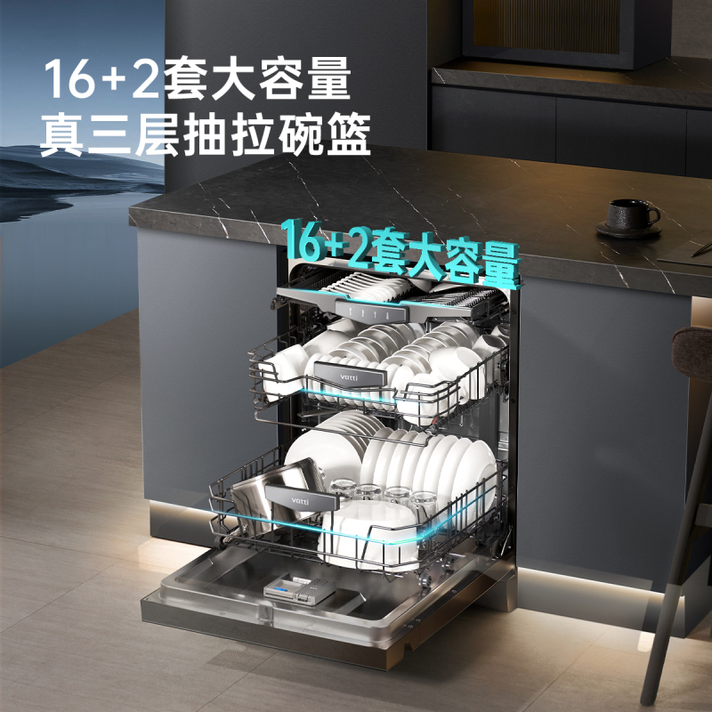 华帝(vatti)16+2套洗碗机嵌入式 1级覆盖全域洗105℃热风独立烘干家用变频节能 一级水效 双子星系列D3000